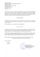 Official Ban of Belgrade Pride